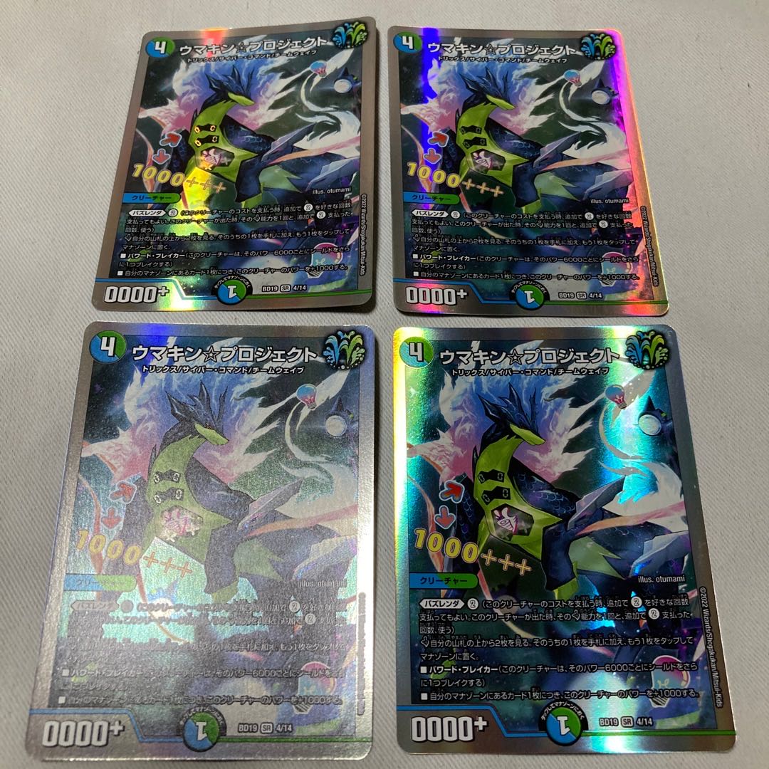 ウマキン☆プロジェクト SR 4/14