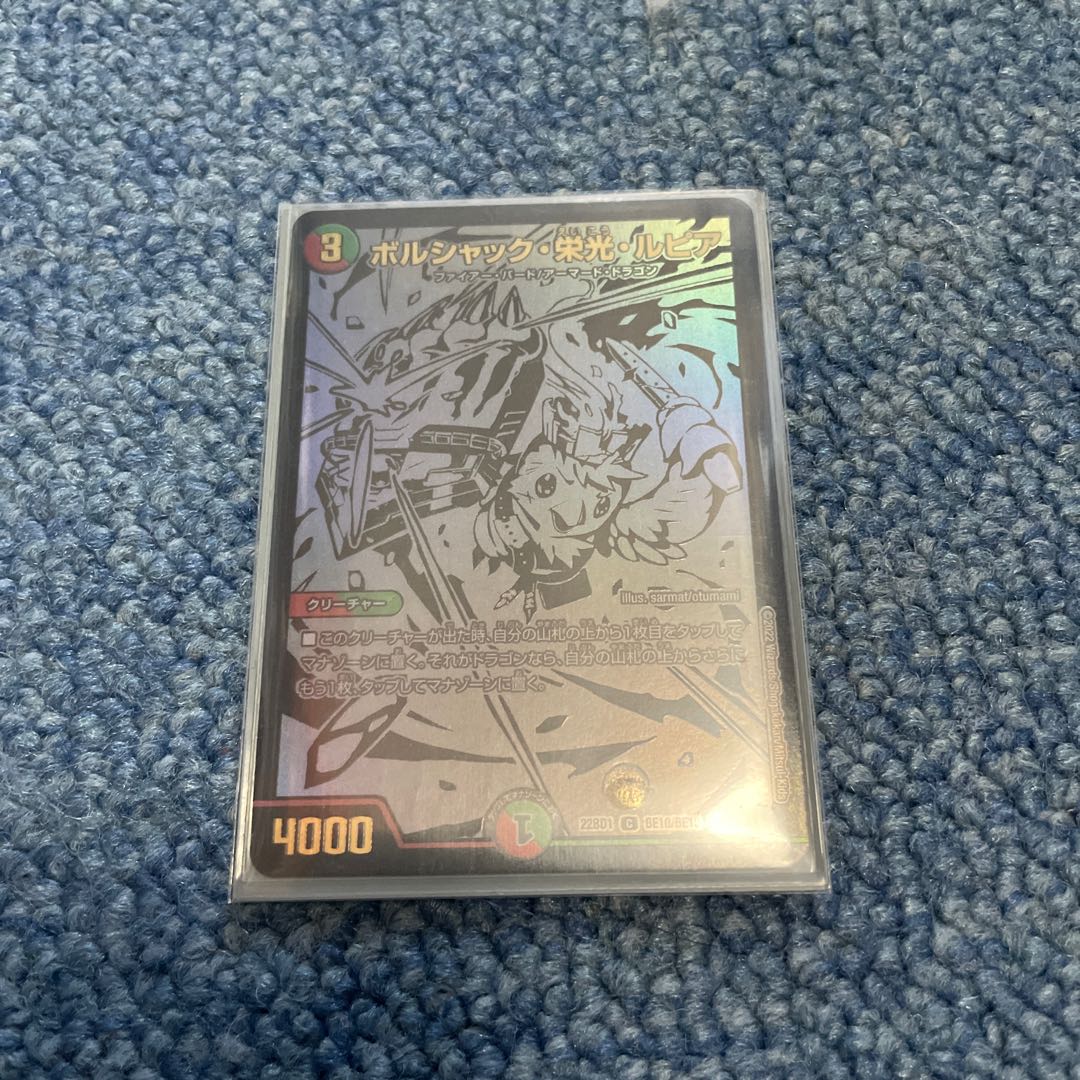 Bolshak Glory Lupia C 75/75