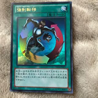 マドレース 強制転移 ウルトラ