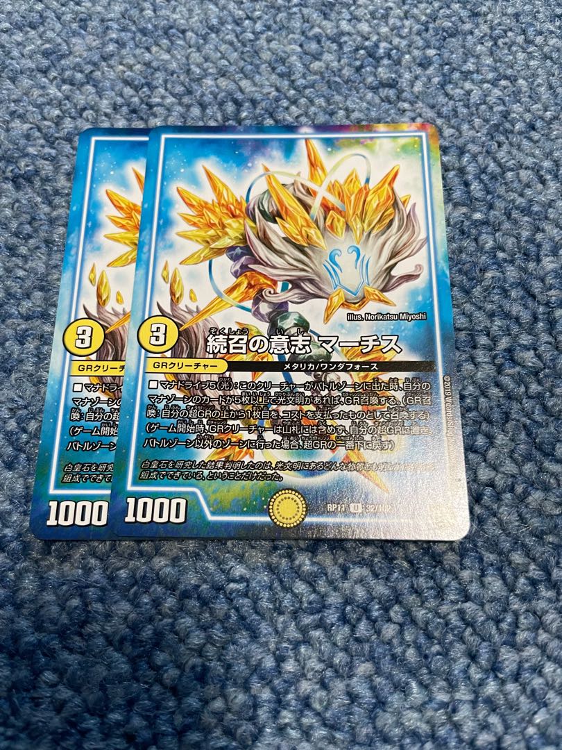 Will of Continued Calling MARCHS U 32/102