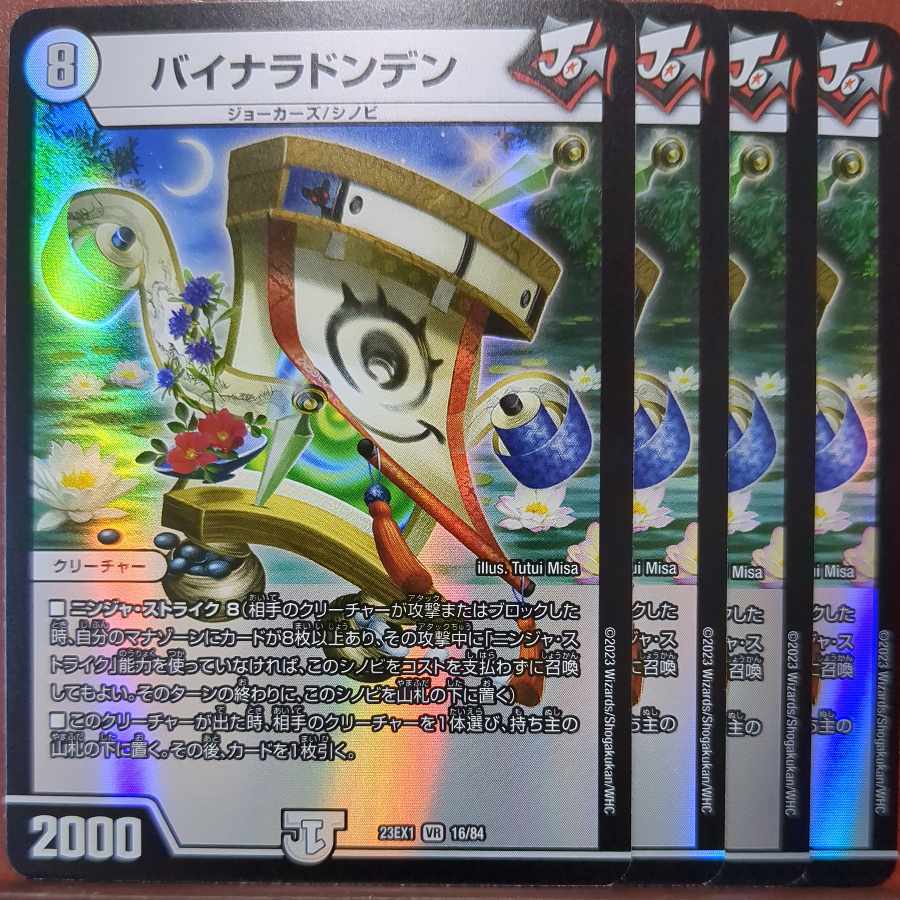 森の匠さん専用 dvbセット割引 バイナラドンデン VR