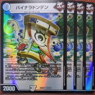 dvbセット割引　バイナラドンデン VR