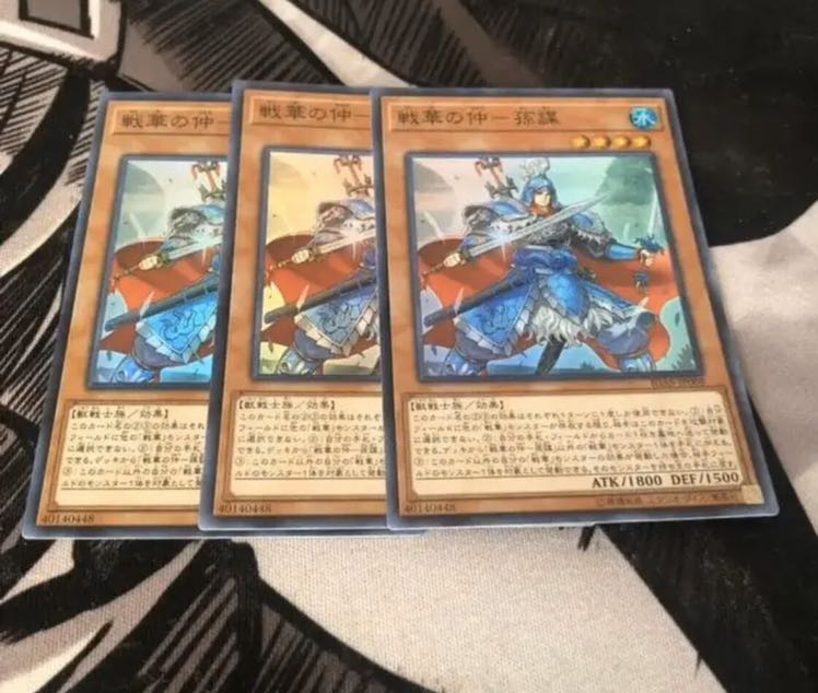 ○ 戦華の仲-孫謀 スーパーレア 3枚