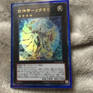 マドレース 武神帝-ツクヨミ  ウルトラレア