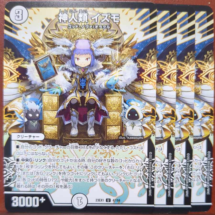 dvb set discount Gods & Humans Izmo U