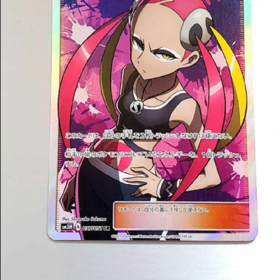 ポケモンカード　プルメリ　SR 良品 プルメリsr 1枚の通販 冨田（185278167） | magi