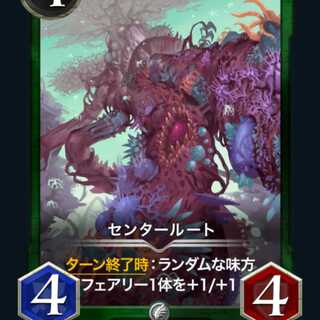 【2枚組】センタールート