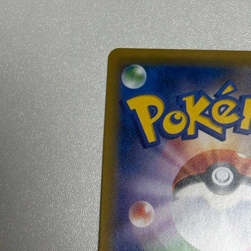 BGS9]Gengar & MimikyuGX HR 113/095