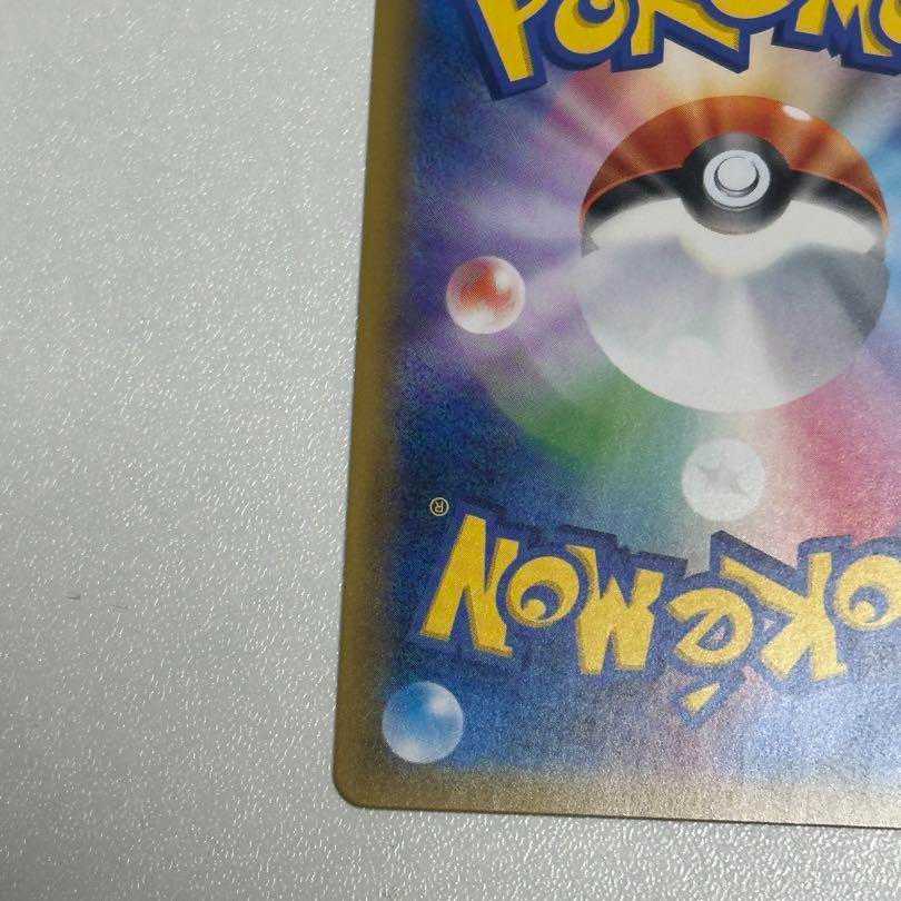 BGS9]Gengar & MimikyuGX HR 113/095