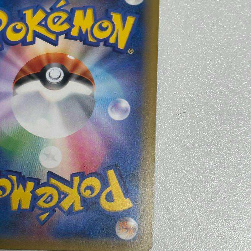 BGS9]Gengar & MimikyuGX HR 113/095