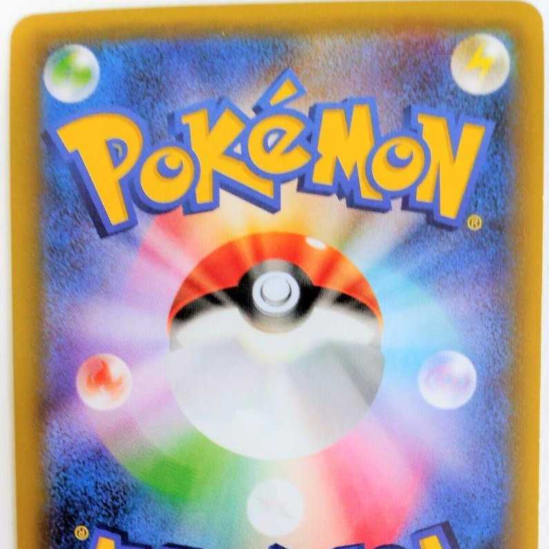 ゲンガー&ミミッキュGX SR 1枚