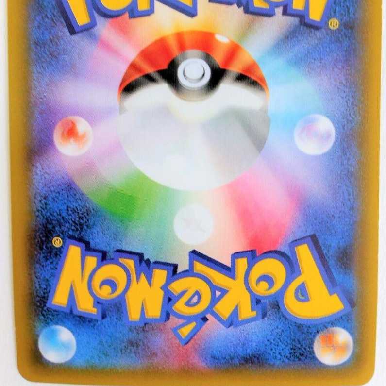 ゲンガー&ミミッキュGX SR 1枚