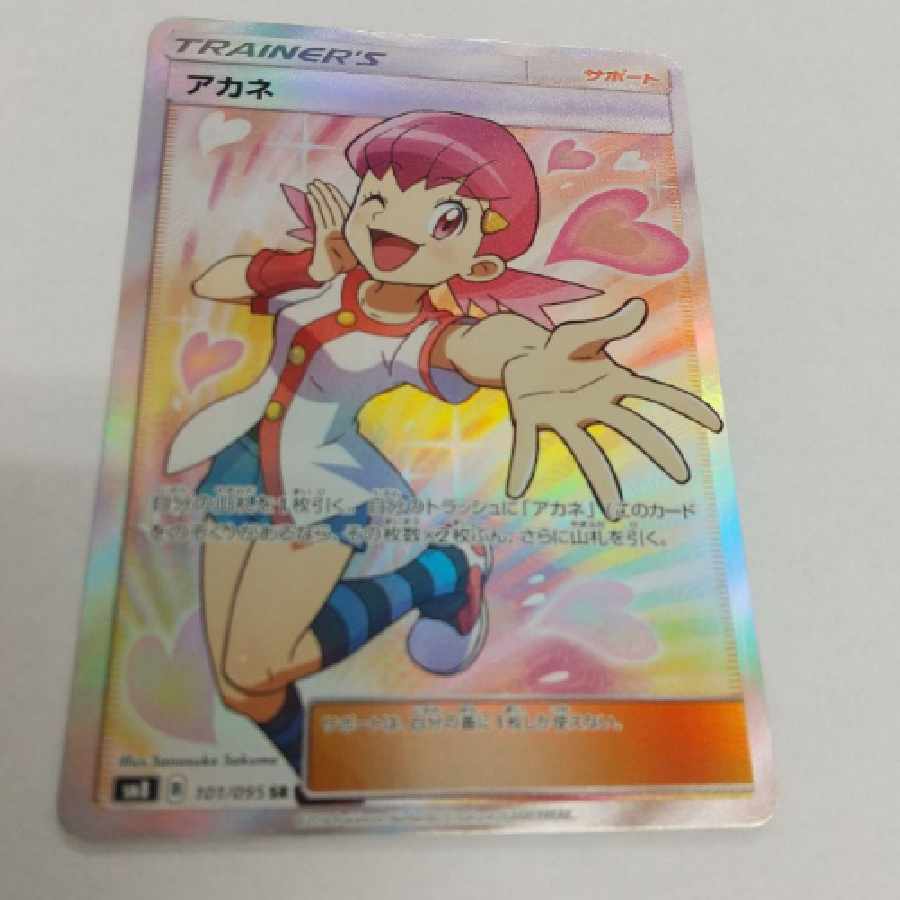 アカネＳＲ  ポケモンカード　女の子ＳＲ