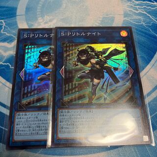 SPリトルナイト SR