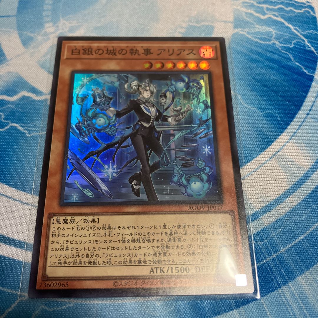 白銀の城の執事アリアス SR