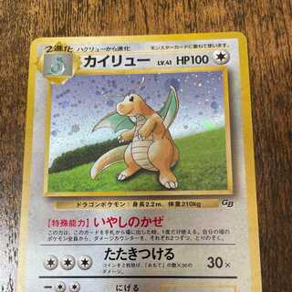 ポケモンカード 旧裏 カイリュー」の激安通販 | magi