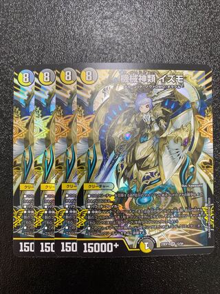 機械神類イズモ