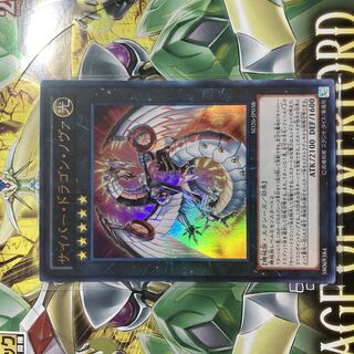 サイバー・ドラゴン・ノヴァ ウルトラレア JP038