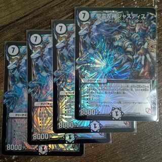 聖霊左神ジャスティス VR 2/110