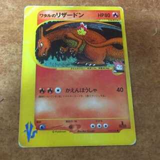 ワタルのリザードン（EDITION1） PSA10 ワタルのリザードン 1edの通販 土日祝休@magi公式