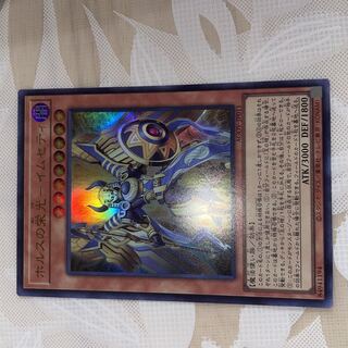 ホルスの栄光ーイムセティ　ウルトラレア