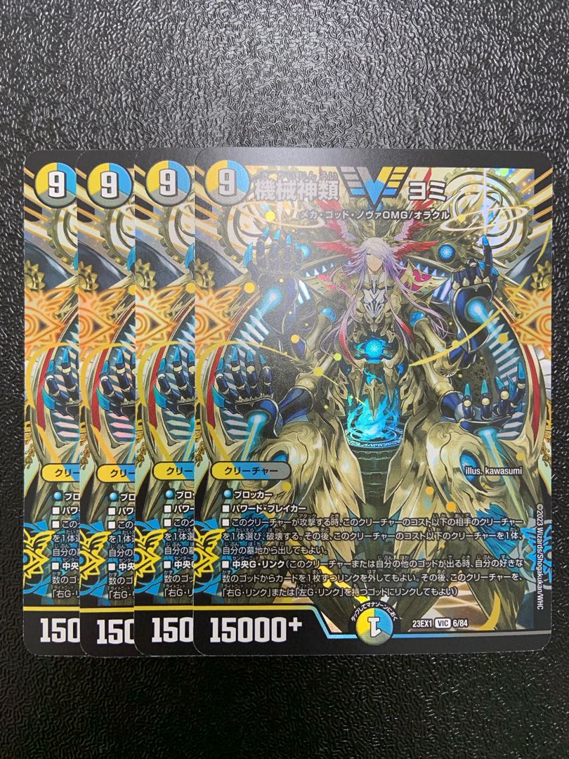 Yomi the Machine God