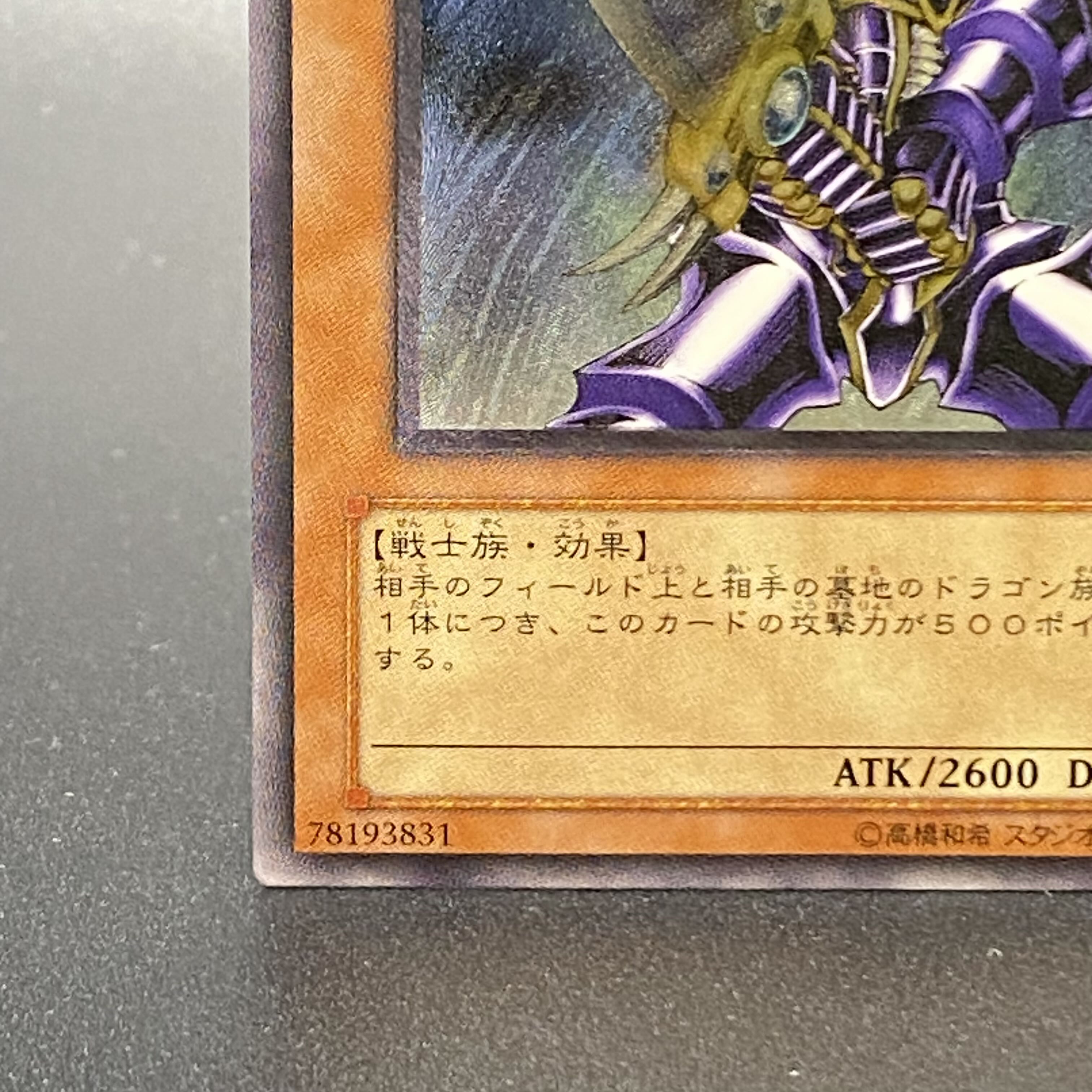 バスター・ブレイダー アルティメットレア レリーフ 303-054