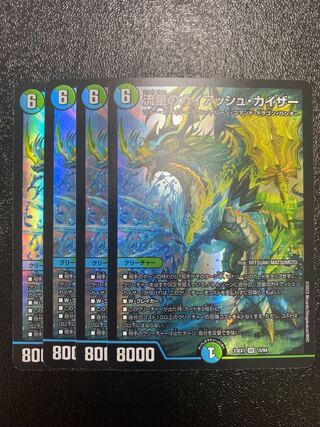 流星のガイアッシュ・カイザー