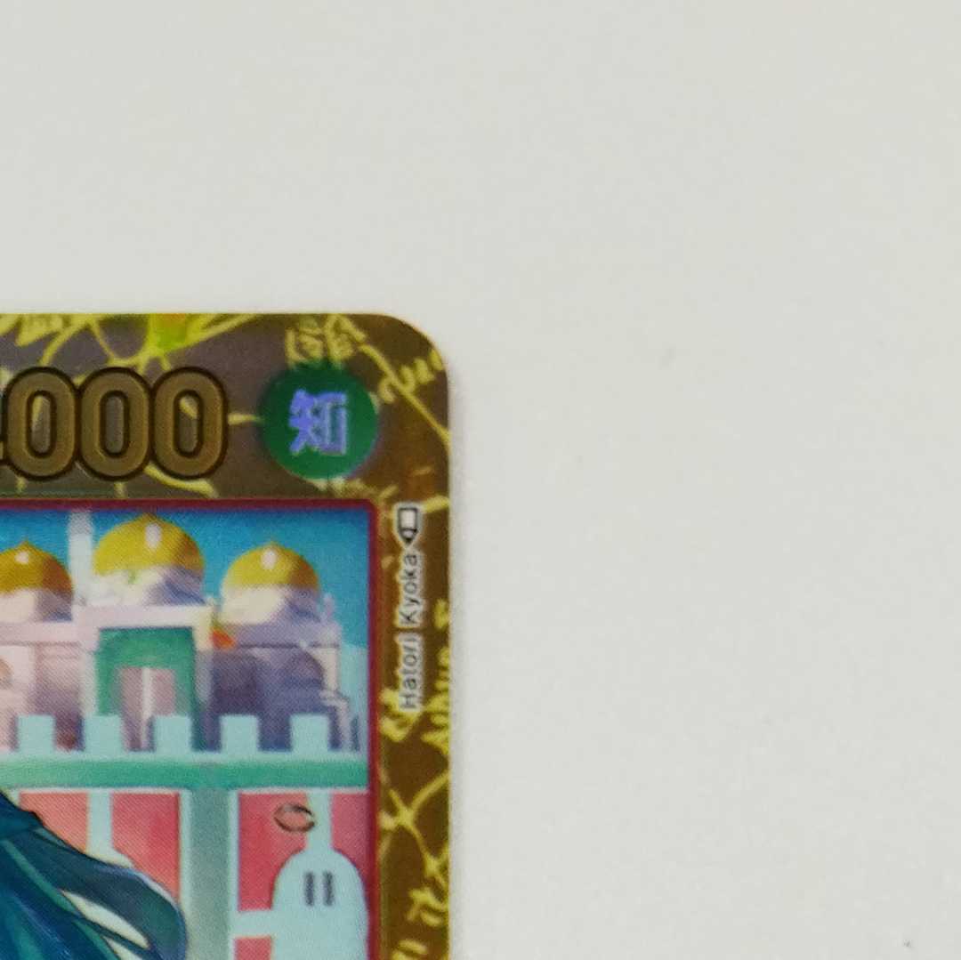 One Piece Card Game] [SEC] OP04-118 The Kingdom of Plot Nefertari Bibi Red Character [Condition A