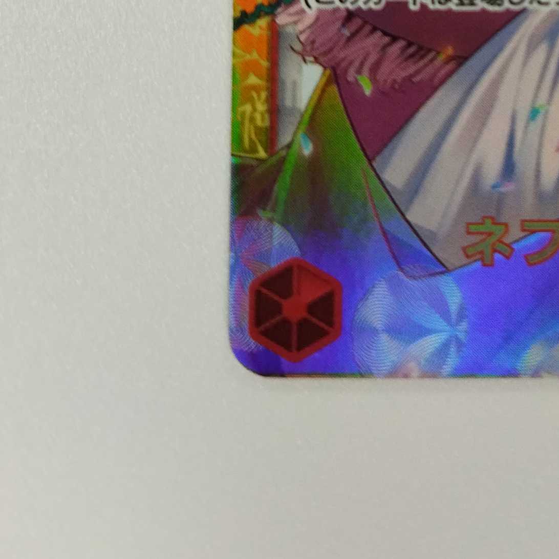 One Piece Card Game] [SEC] OP04-118 The Kingdom of Plot Nefertari Bibi Red Character [Condition A