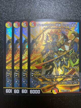 ヴァルキリアス・武者・ムサシ「弐天」