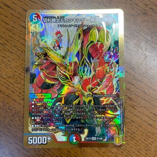 切札勝太&カツキング -熱血の物語- DSR 超G1/超G10