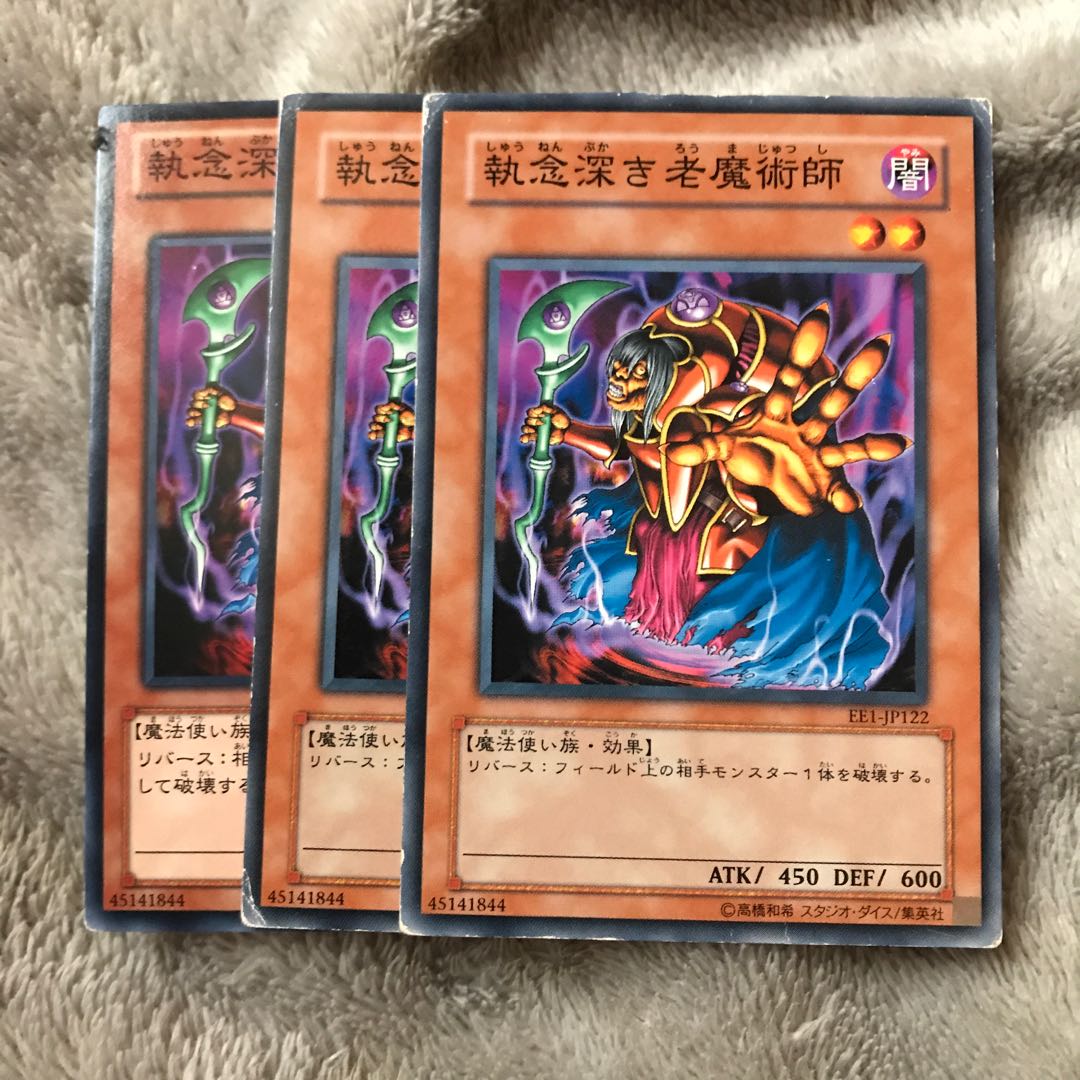 マドレース 執念深き老魔術師 ノーマル３枚