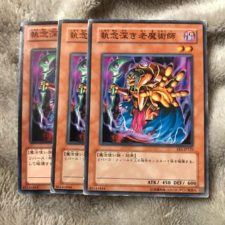 マドレース 執念深き老魔術師 ノーマル３枚