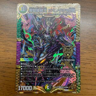 零獄接続王 ロマノグリラ0世 KGM M14/M40