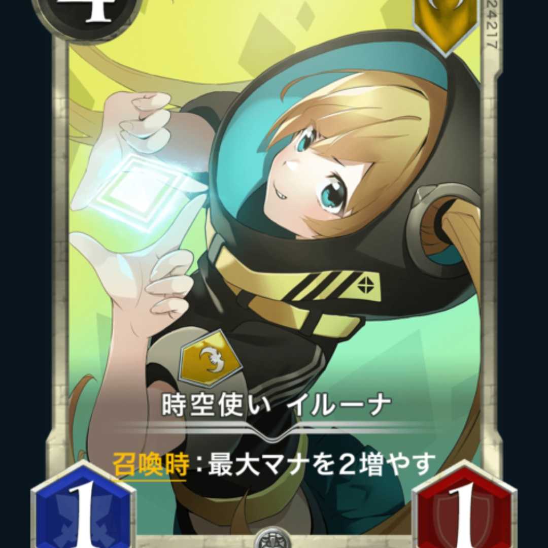 【2枚組】時空使い イルーナ