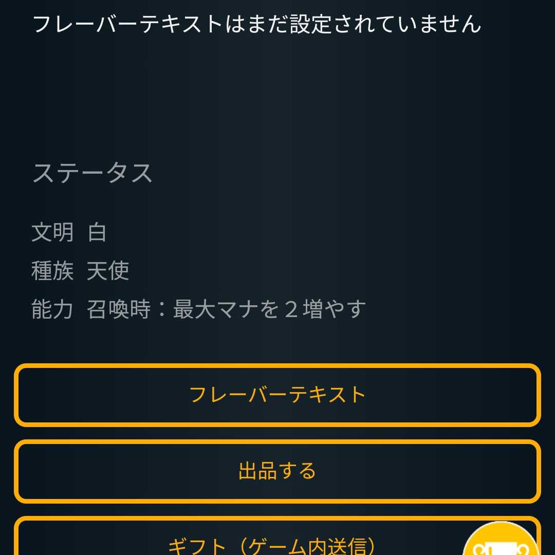 【2枚組】時空使い イルーナ