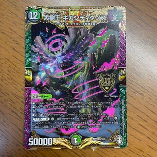 大樹王 ギガンディダノス KGM P6/Y19