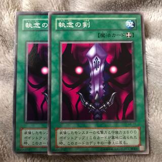 マドレース 執念の剣 ノーマル２枚