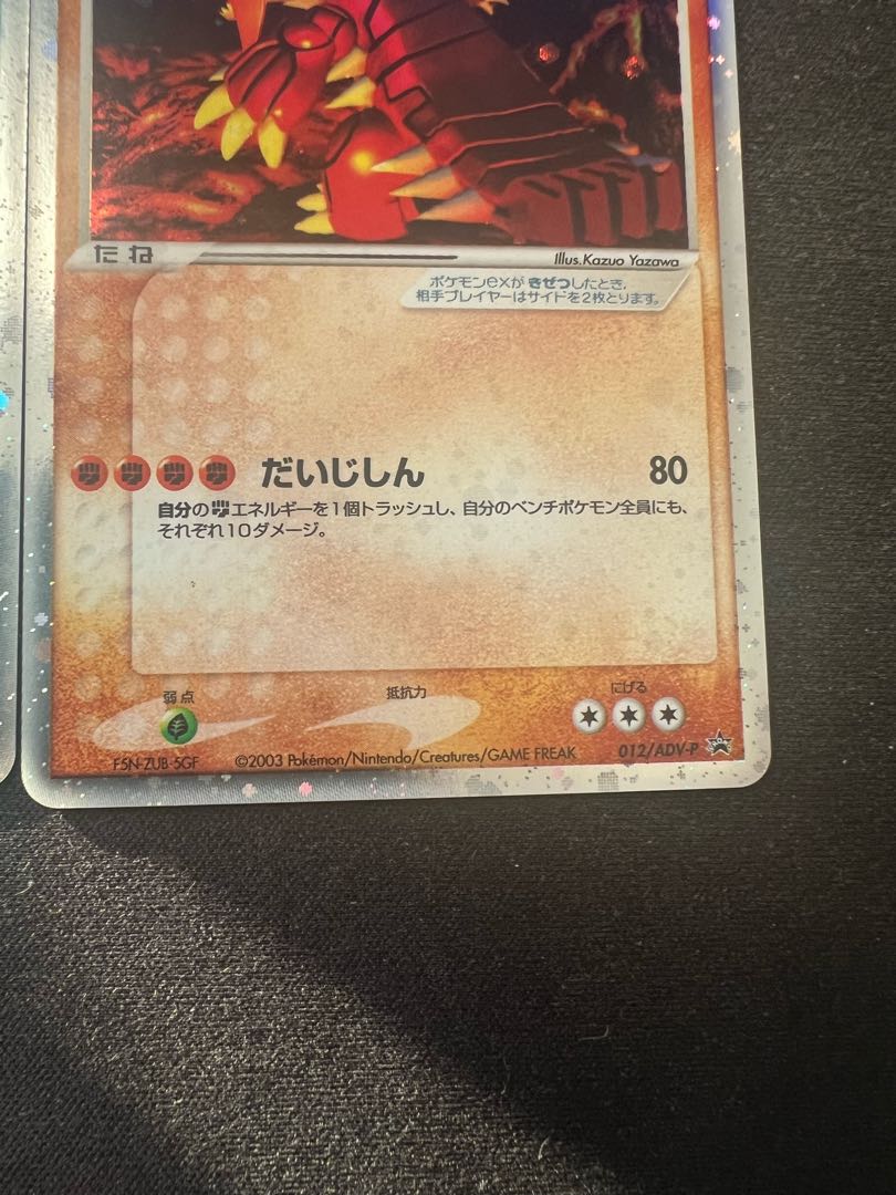 Groudonex Kyogreex Promo Set of 2