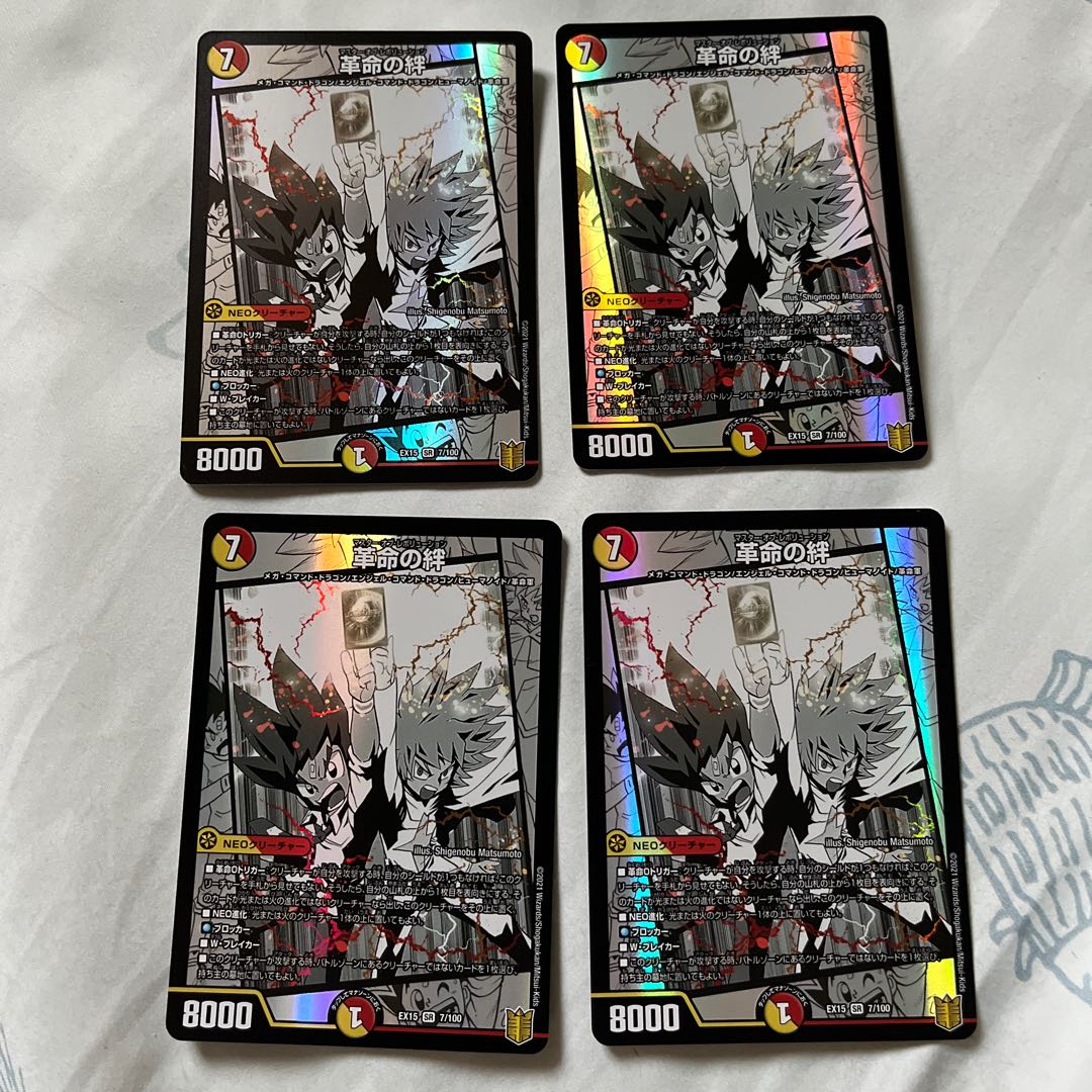 Bonds of Restructer Revolution SR 7/100