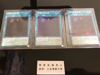 深淵の宣告者 スーパー ３枚 セット