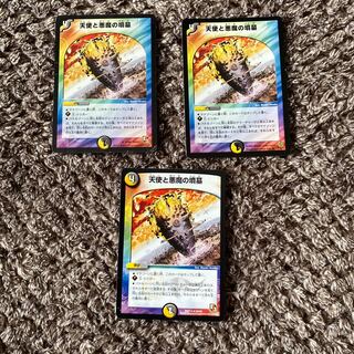 天使と悪魔の墳墓