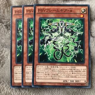 マドレース PSYフレームギア・α  ノーマル３枚