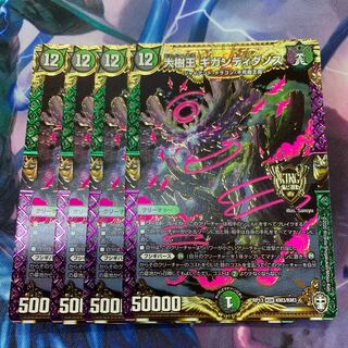 大樹王ギガンディダノス　4枚