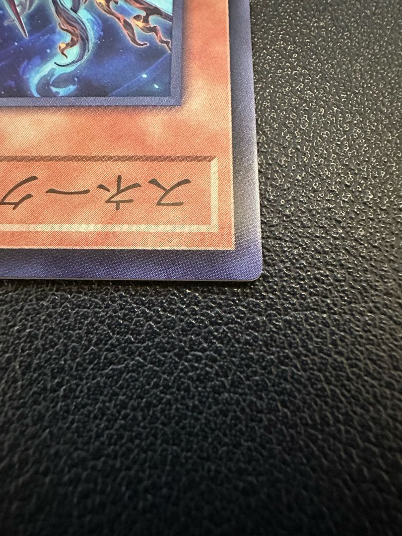 スネークアイ・エクセル スーパーレア JP007