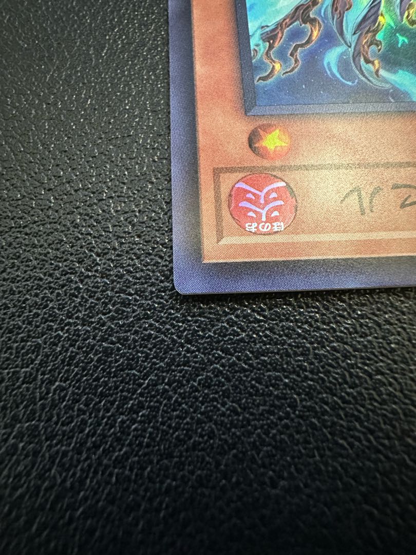 スネークアイ・エクセル スーパーレア JP007