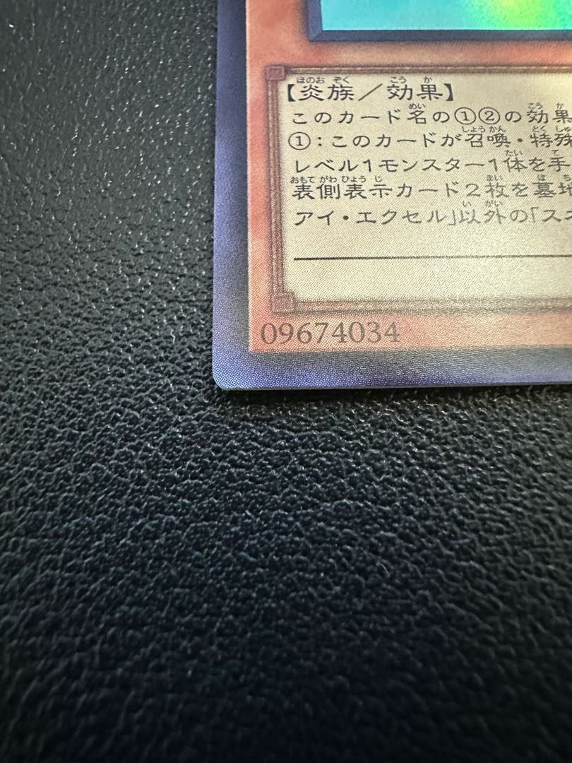 スネークアイ・エクセル スーパーレア JP007