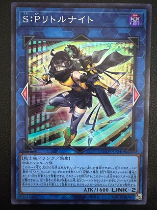 S:Pリトルナイト スーパーレア JP046