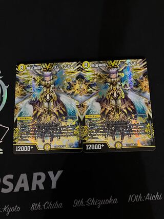 無法神類 G・イズモ SE (秘)V1a/(秘)V2